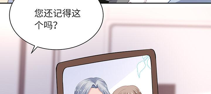 我的1/4男友 - 82話 正義的戰爭(5/5) - 6