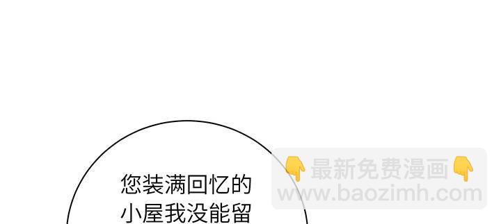 我的1/4男友 - 82話 正義的戰爭(5/5) - 3