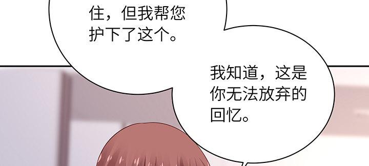 我的1/4男友 - 82話 正義的戰爭(5/5) - 4