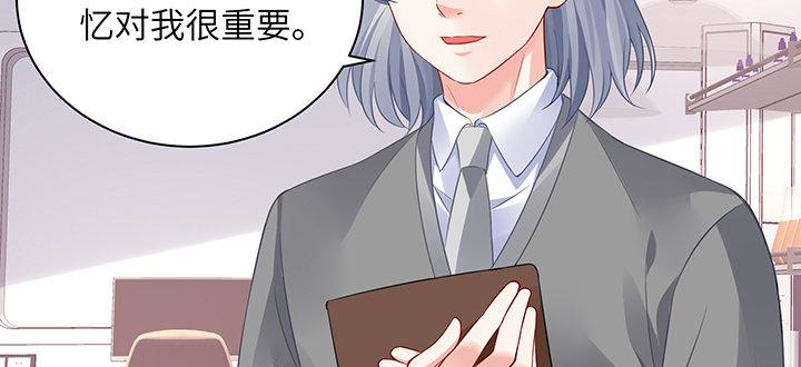 我的1/4男友 - 82話 正義的戰爭(5/5) - 1