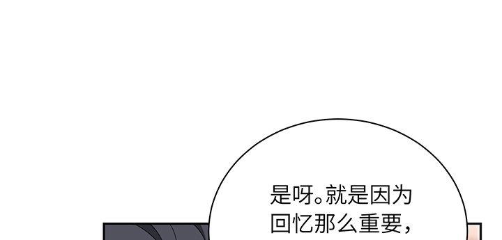 我的1/4男友 - 82話 正義的戰爭(5/5) - 4