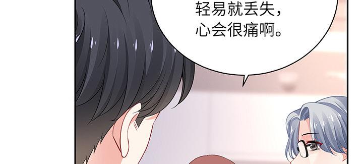 我的1/4男友 - 82話 正義的戰爭(5/5) - 5