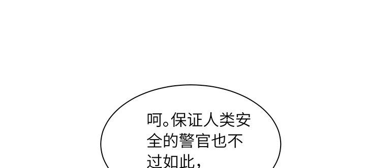 我的1/4男友 - 82話 正義的戰爭(1/5) - 7