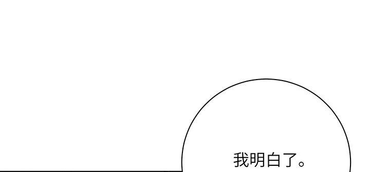 我的1/4男友 - 82話 正義的戰爭(5/5) - 3