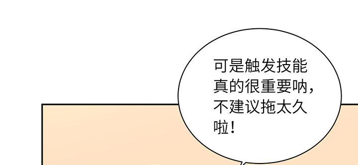 我的1/4男友 - 82話 正義的戰爭(5/5) - 6