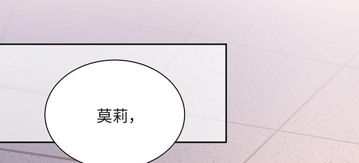 我的1/4男友 - 82話 正義的戰爭(5/5) - 1