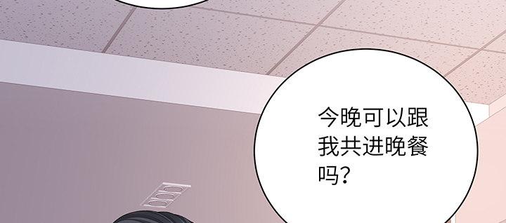 我的1/4男友 - 82話 正義的戰爭(5/5) - 2