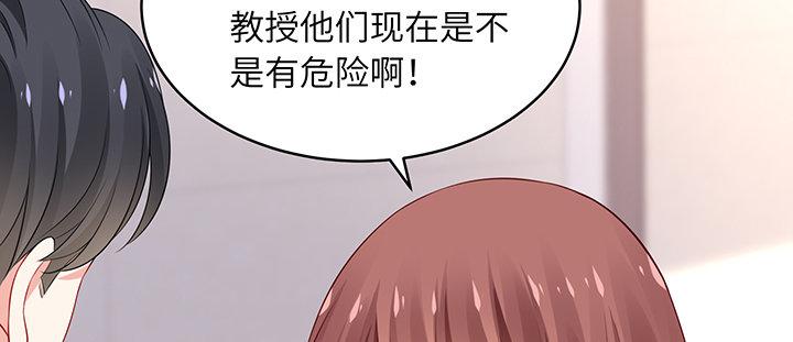 我的1/4男友 - 82話 正義的戰爭(1/5) - 5