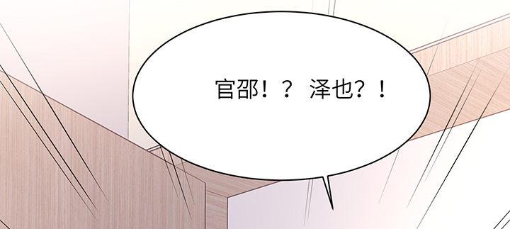 我的1/4男友 - 82話 正義的戰爭(1/5) - 1