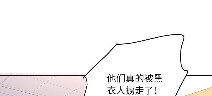 我的1/4男友 - 82話 正義的戰爭(2/5) - 8