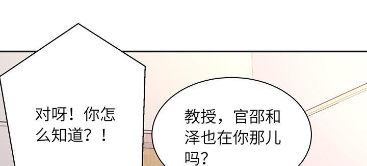 我的1/4男友 - 82話 正義的戰爭(2/5) - 7