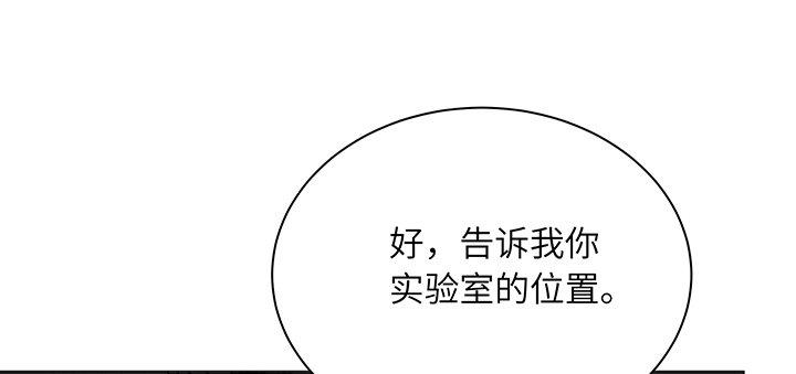 我的1/4男友 - 82話 正義的戰爭(2/5) - 5