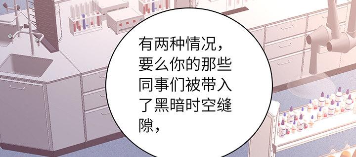 我的1/4男友 - 82話 正義的戰爭(2/5) - 4