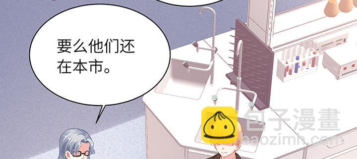 我的1/4男友 - 82話 正義的戰爭(2/5) - 5