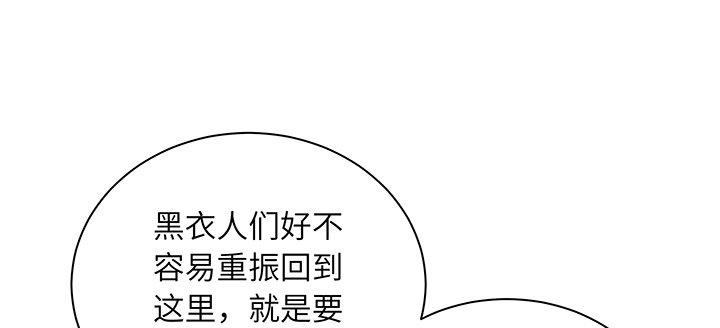 我的1/4男友 - 82話 正義的戰爭(2/5) - 4