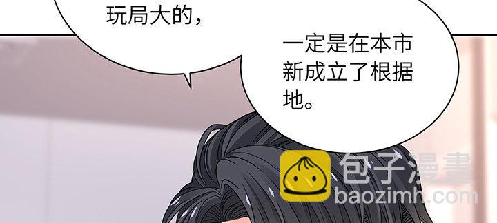 我的1/4男友 - 82話 正義的戰爭(2/5) - 5