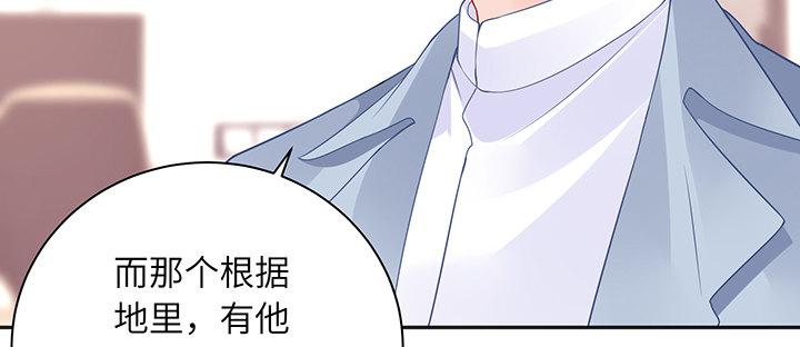 我的1/4男友 - 82話 正義的戰爭(2/5) - 7