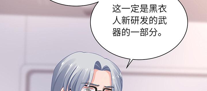 我的1/4男友 - 82話 正義的戰爭(2/5) - 7