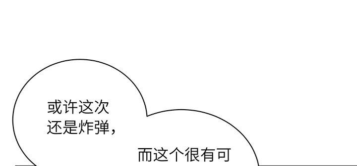 我的1/4男友 - 82話 正義的戰爭(2/5) - 2