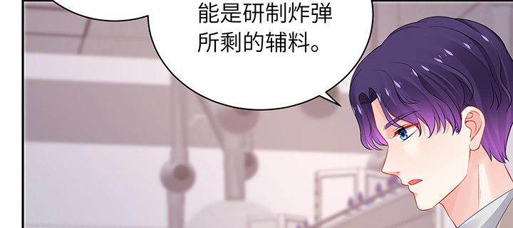 我的1/4男友 - 82話 正義的戰爭(2/5) - 3