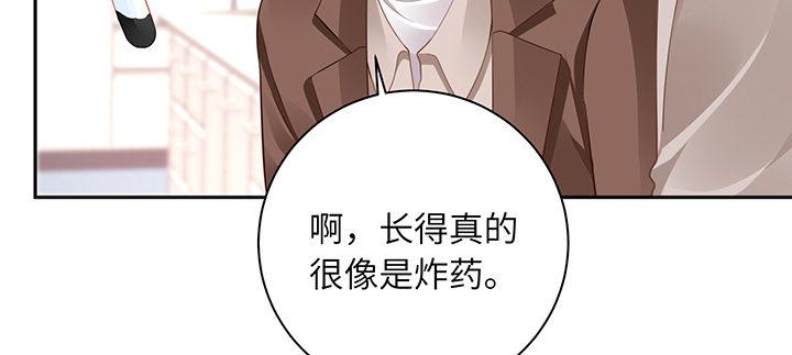 我的1/4男友 - 82話 正義的戰爭(2/5) - 5