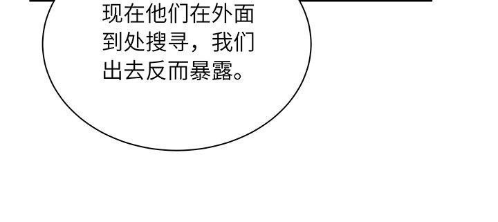 我的1/4男友 - 84話 我記得那些過往(3/5) - 3