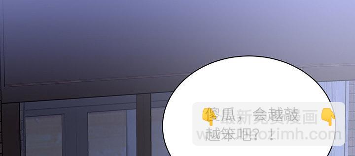 我的1/4男友 - 84話 我記得那些過往(3/5) - 6