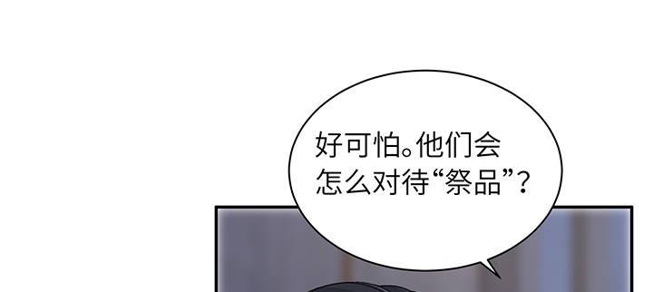 我的1/4男友 - 84話 我記得那些過往(3/5) - 6