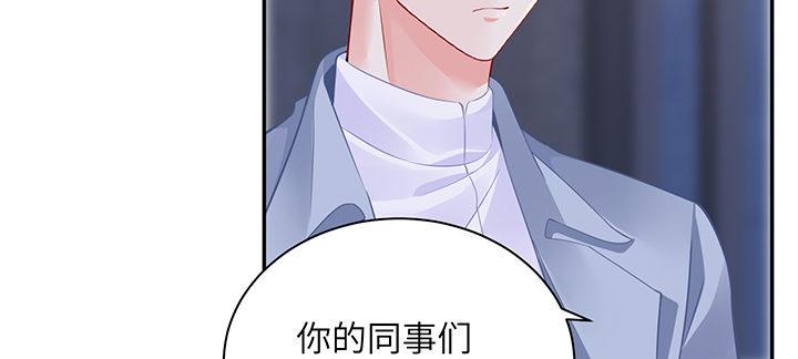 我的1/4男友 - 84話 我記得那些過往(3/5) - 8