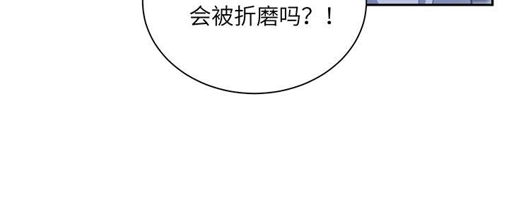 我的1/4男友 - 84话 我记得那些过往(3/5) - 1