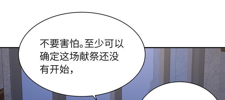 我的1/4男友 - 84話 我記得那些過往(3/5) - 2