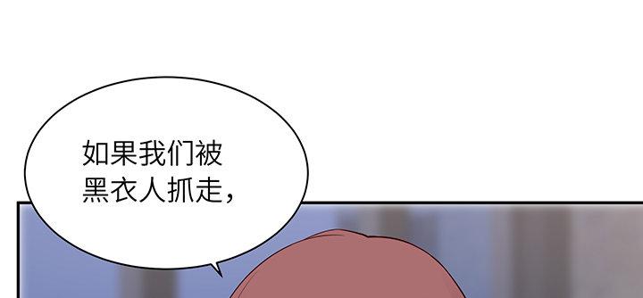 我的1/4男友 - 84話 我記得那些過往(4/5) - 7