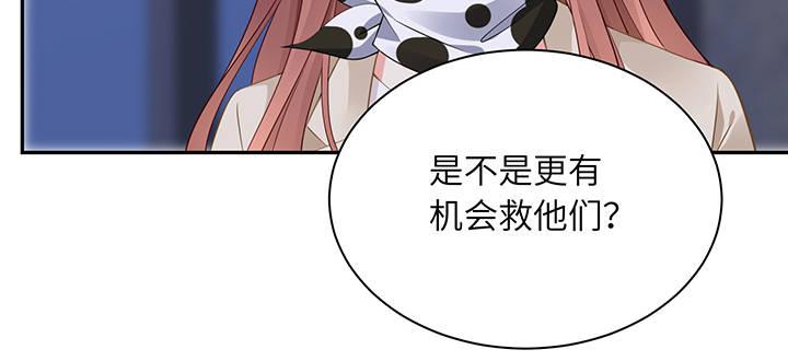 我的1/4男友 - 84話 我記得那些過往(4/5) - 1