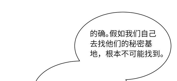 我的1/4男友 - 84話 我記得那些過往(4/5) - 5