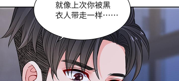 我的1/4男友 - 84話 我記得那些過往(4/5) - 6