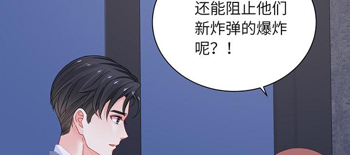 我的1/4男友 - 84話 我記得那些過往(4/5) - 2