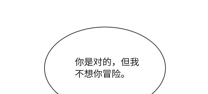 我的1/4男友 - 84話 我記得那些過往(4/5) - 6