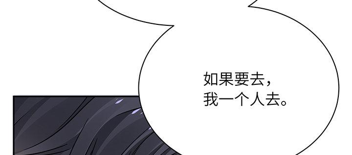 我的1/4男友 - 84話 我記得那些過往(4/5) - 7