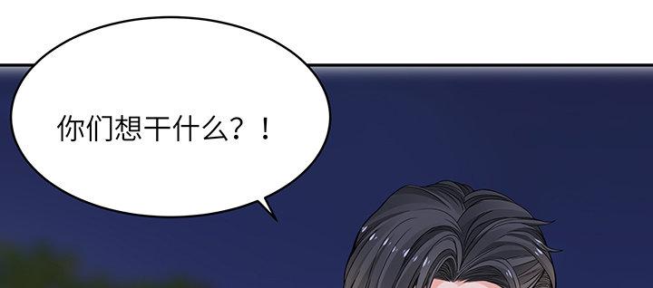 我的1/4男友 - 84話 我記得那些過往(1/5) - 1