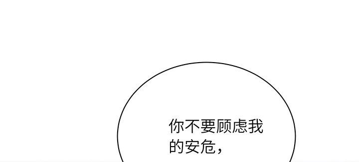 我的1/4男友 - 84話 我記得那些過往(4/5) - 2