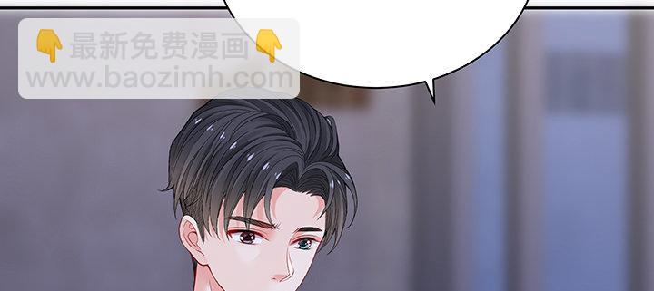 我的1/4男友 - 84話 我記得那些過往(4/5) - 3