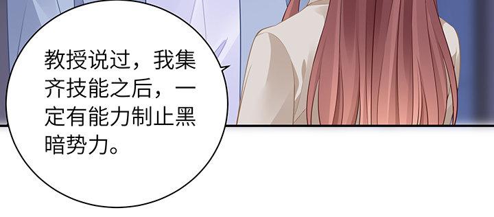 我的1/4男友 - 84話 我記得那些過往(4/5) - 5