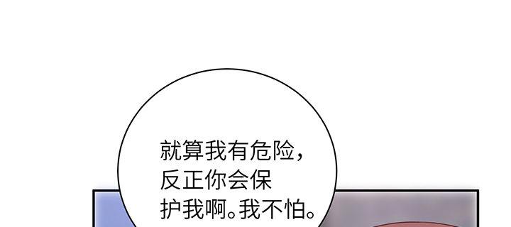 我的1/4男友 - 84話 我記得那些過往(4/5) - 6