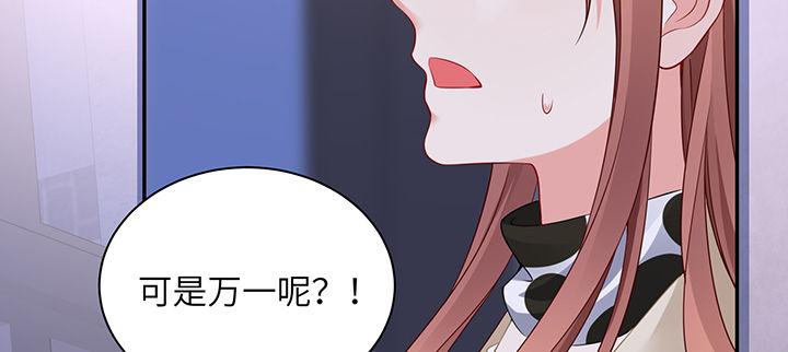 我的1/4男友 - 84話 我記得那些過往(4/5) - 8