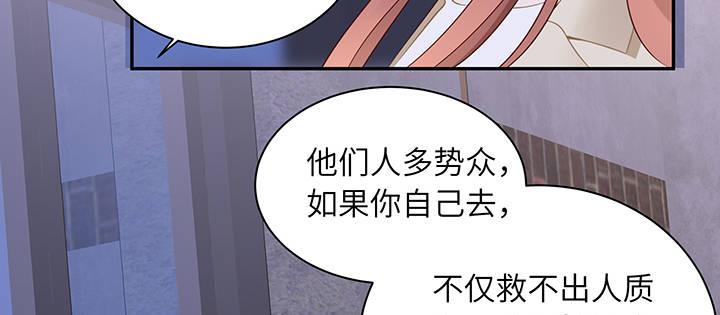 我的1/4男友 - 84話 我記得那些過往(4/5) - 1