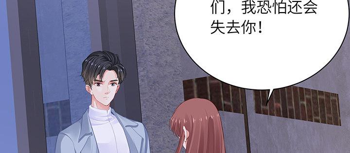 我的1/4男友 - 84話 我記得那些過往(4/5) - 2