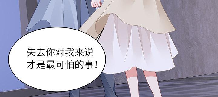 我的1/4男友 - 84話 我記得那些過往(4/5) - 4