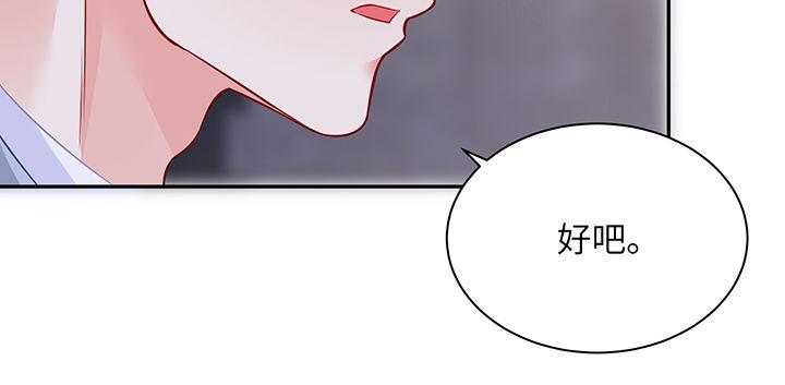 我的1/4男友 - 84話 我記得那些過往(4/5) - 8