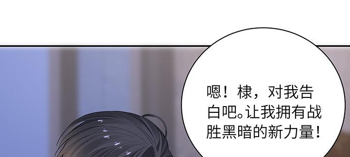 我的1/4男友 - 84話 我記得那些過往(4/5) - 1