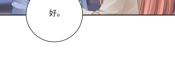 我的1/4男友 - 84話 我記得那些過往(4/5) - 4